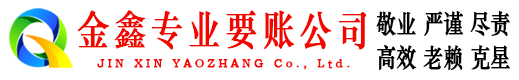 米脂清账公司